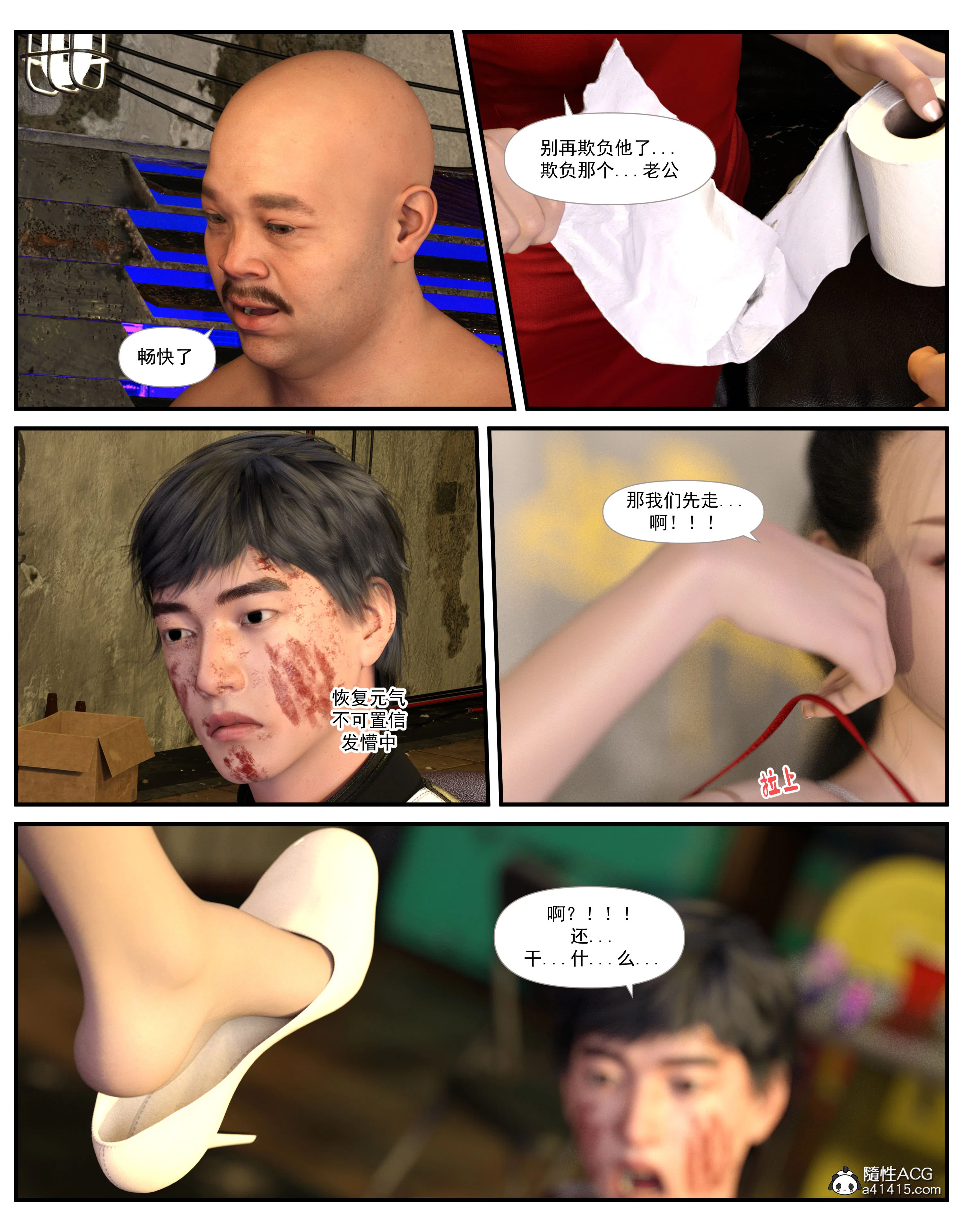 第4話