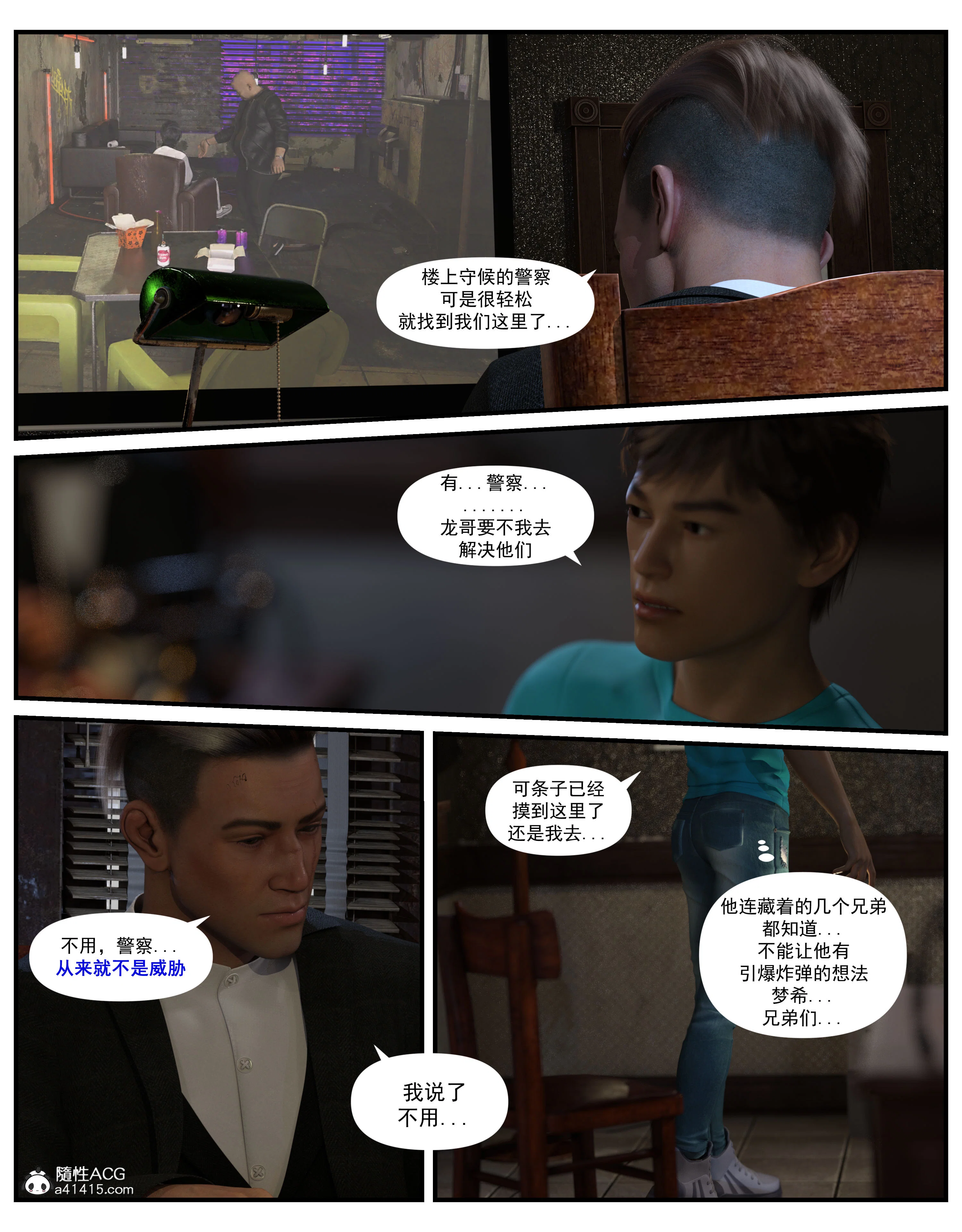 第4話