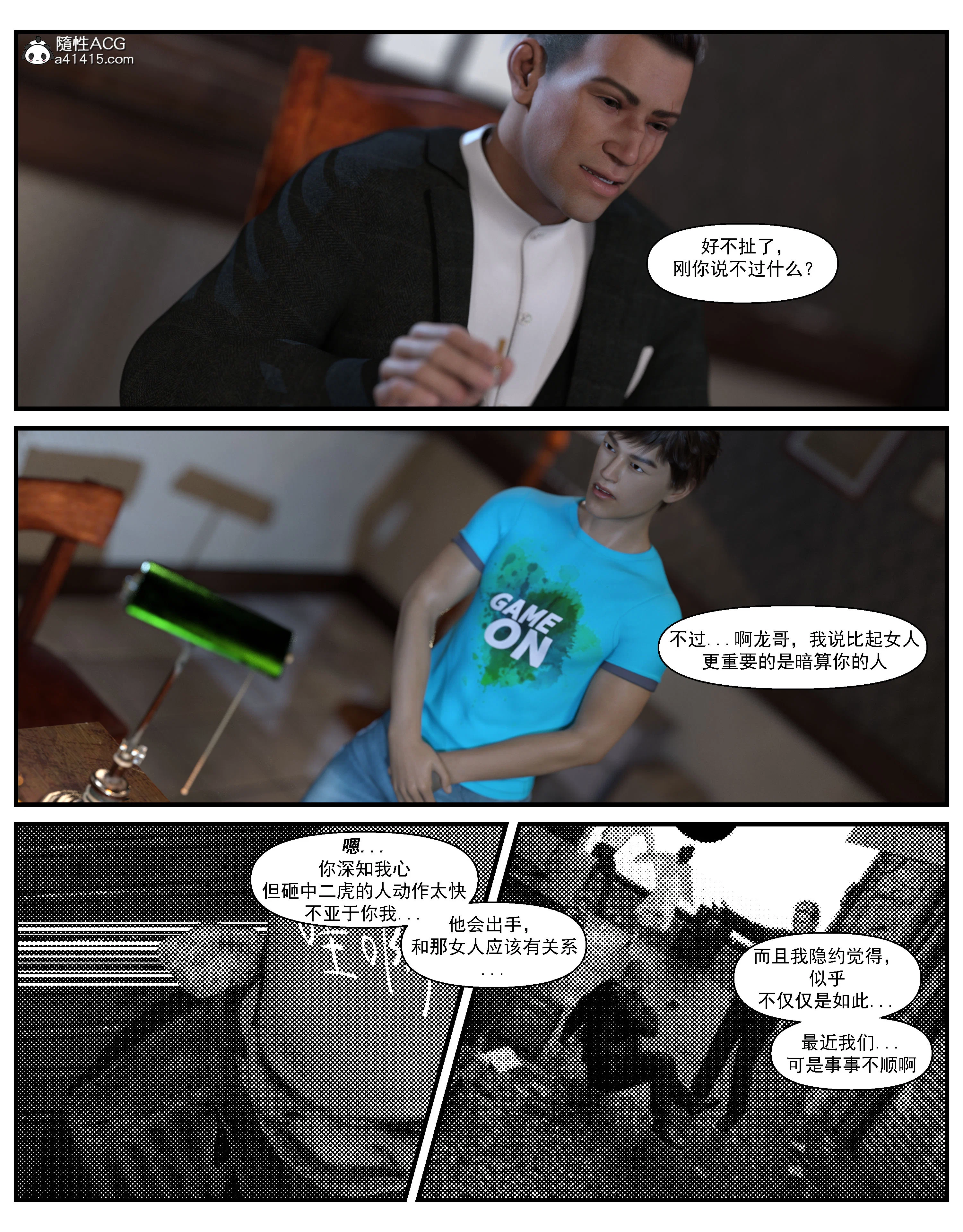 第4話