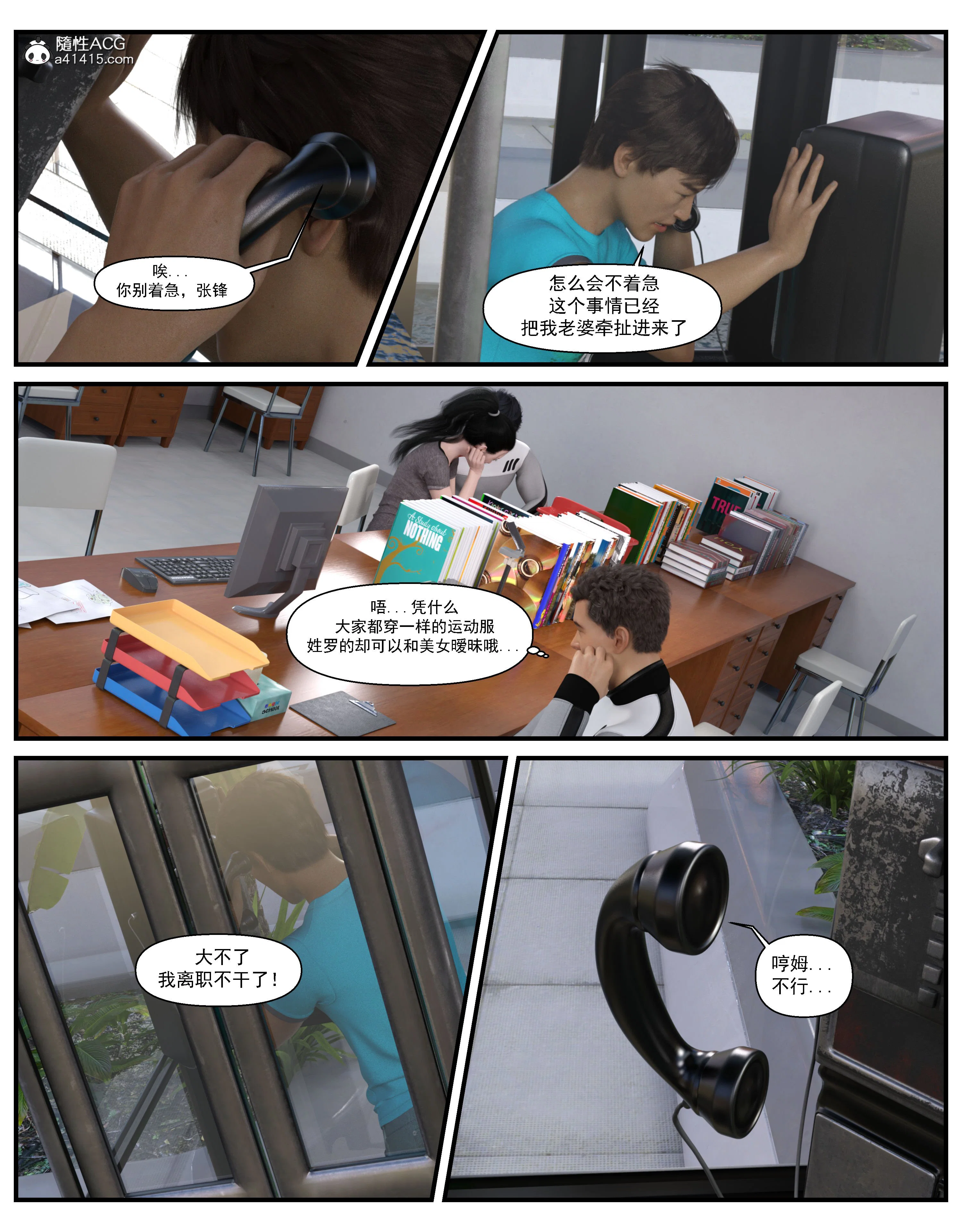 第4話