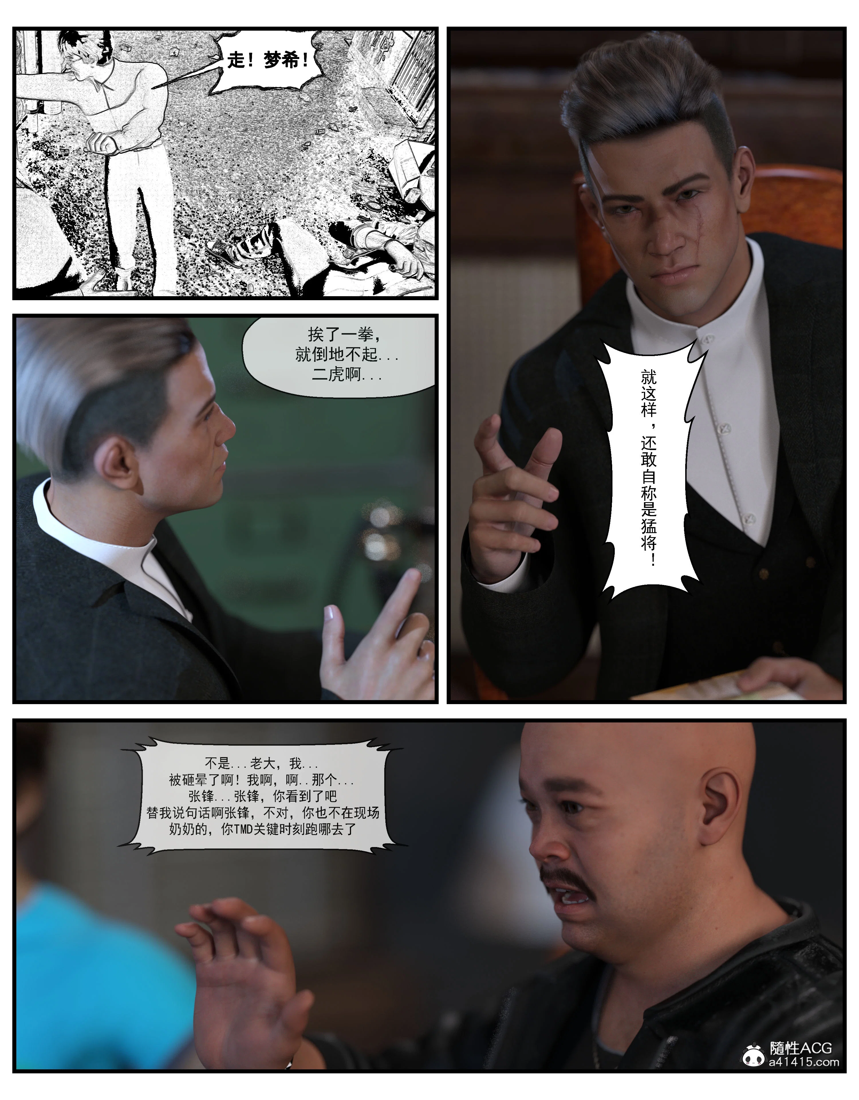 第4話