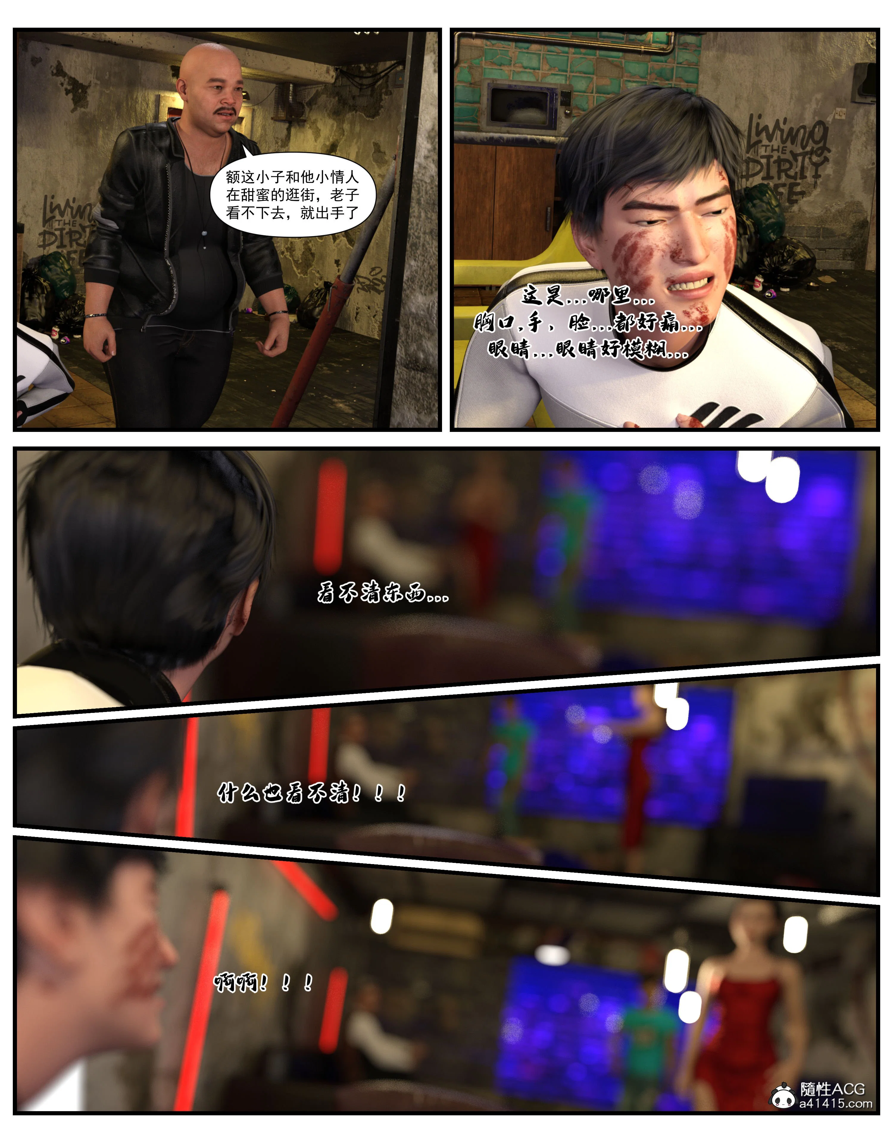 第4話