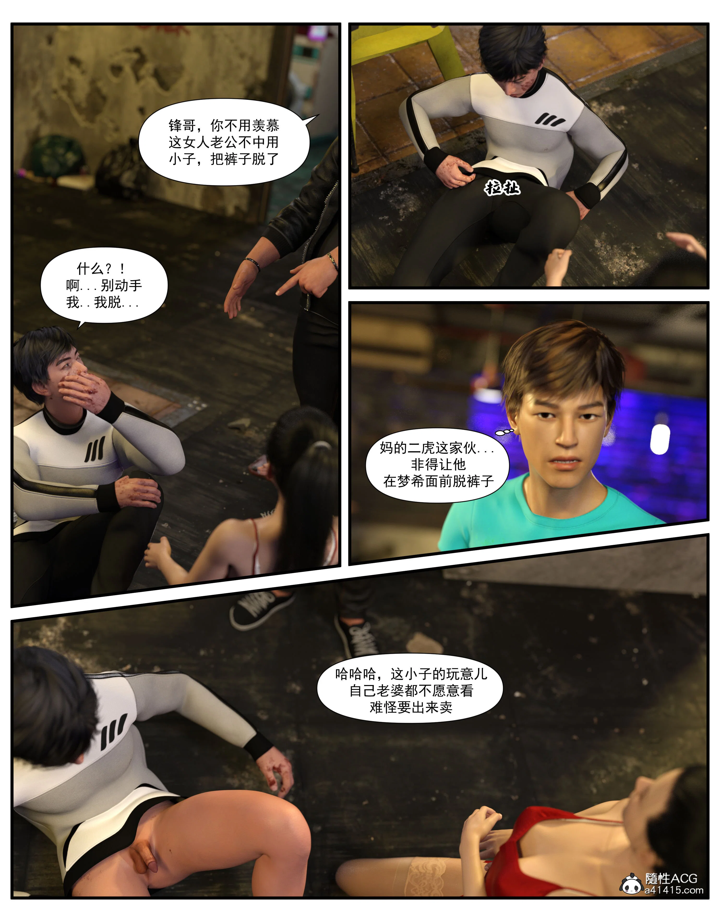 第4話