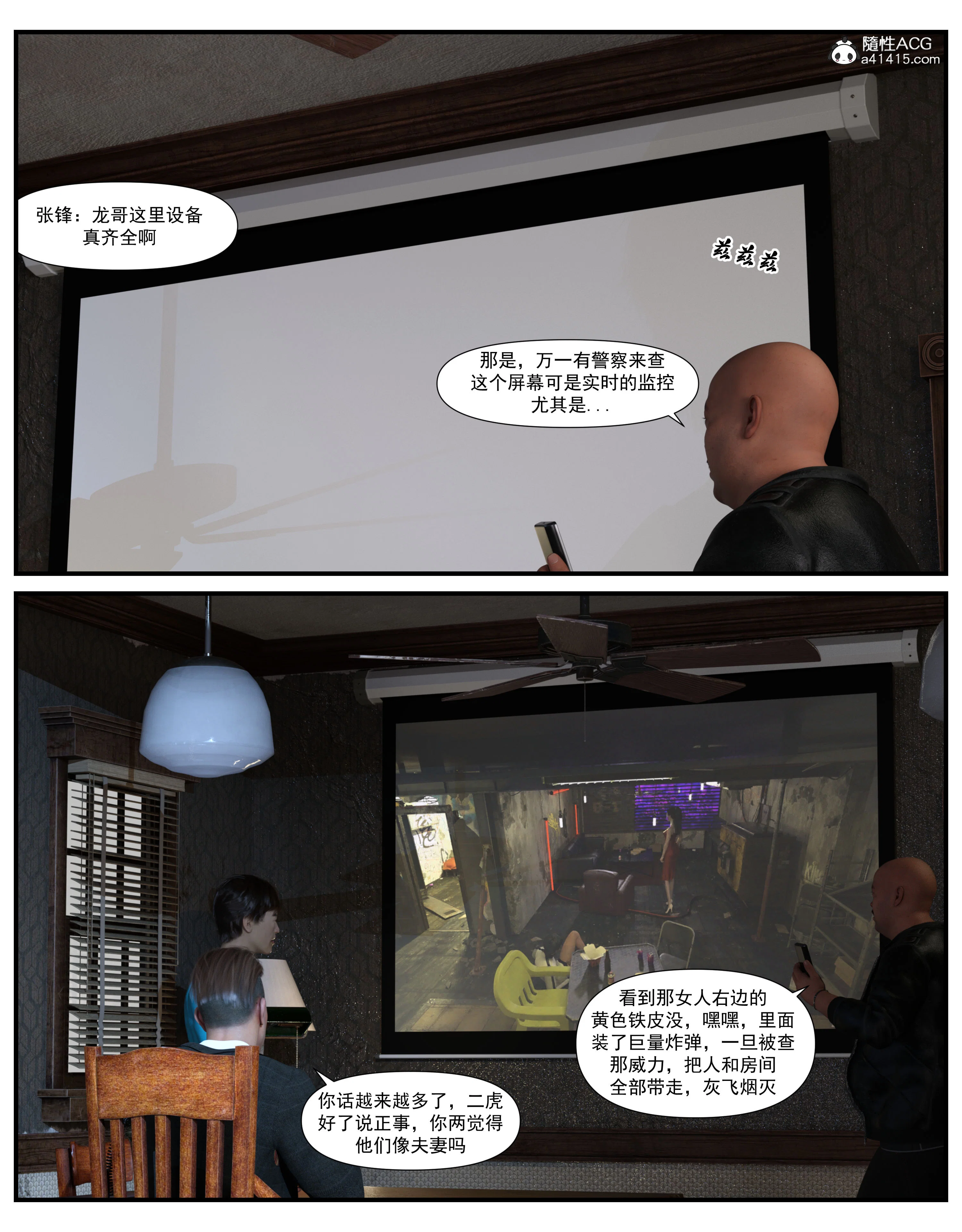 第4話