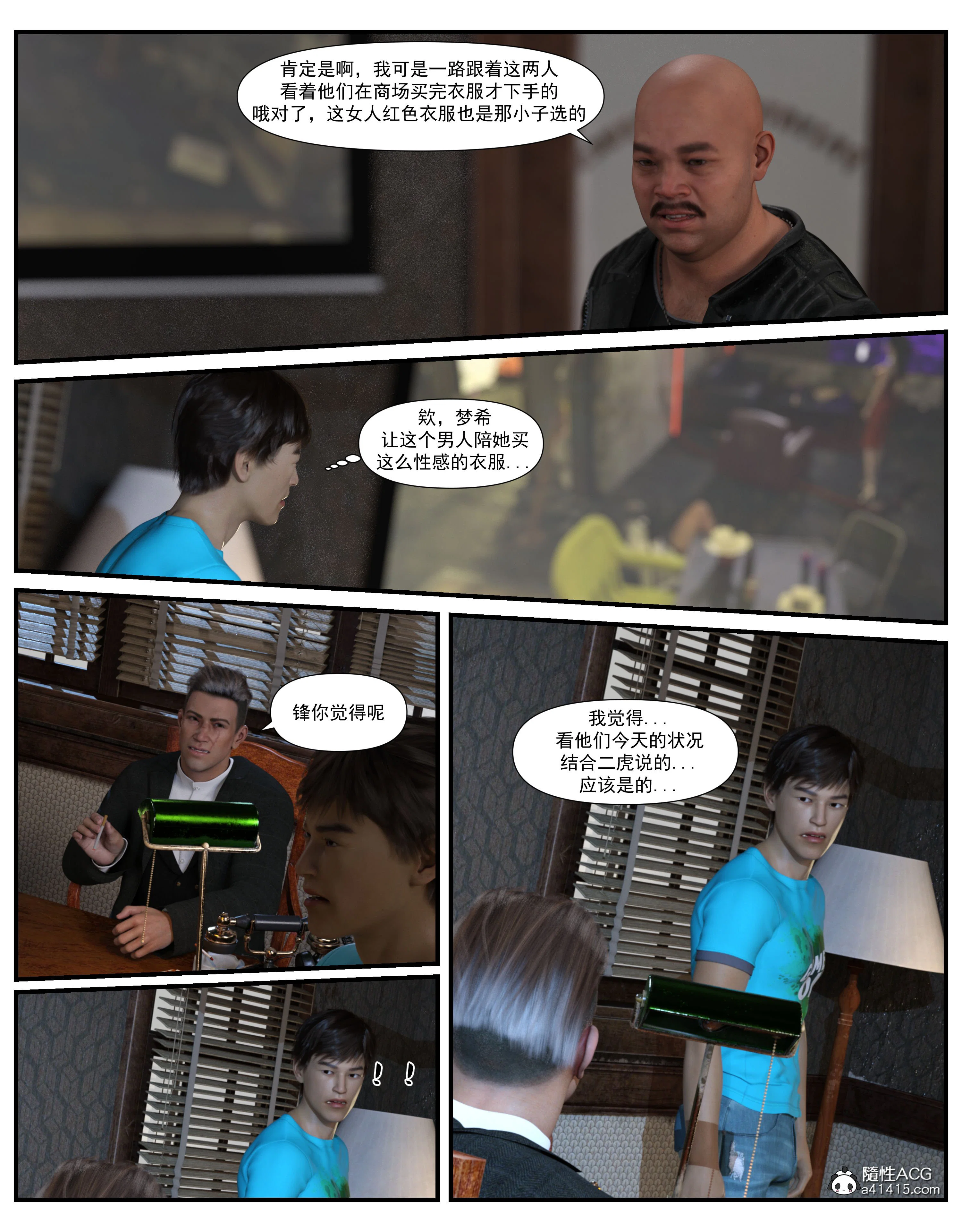 第4話