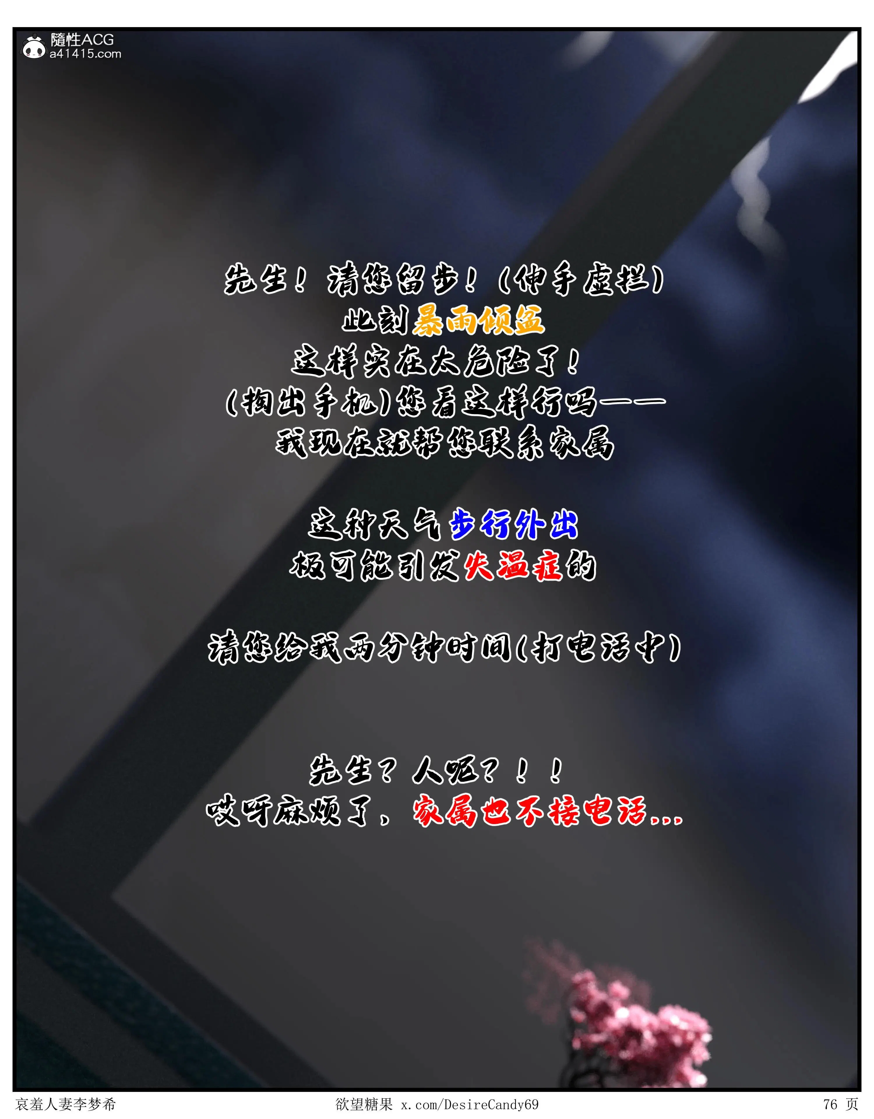 第6話
