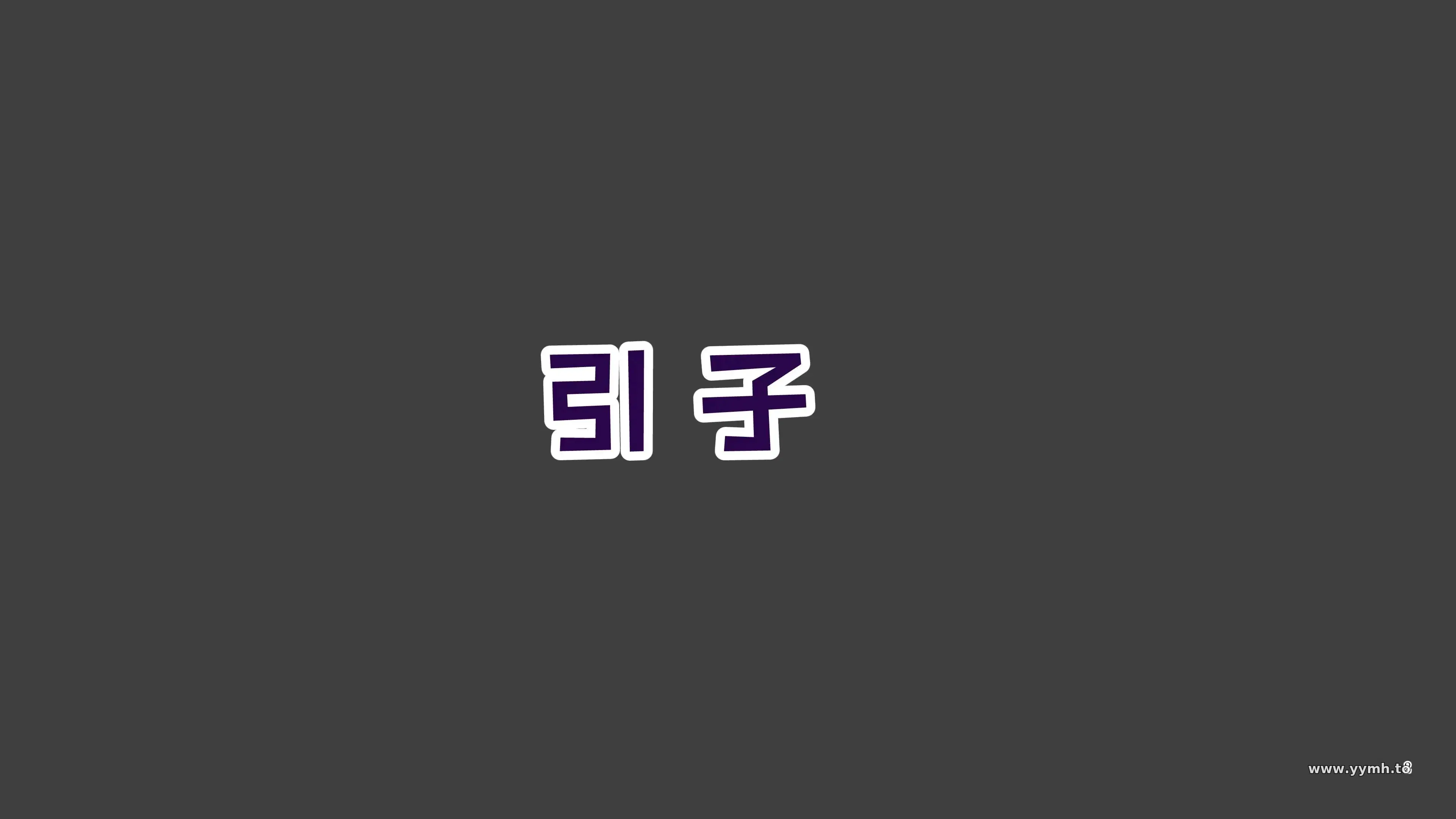 第14話
