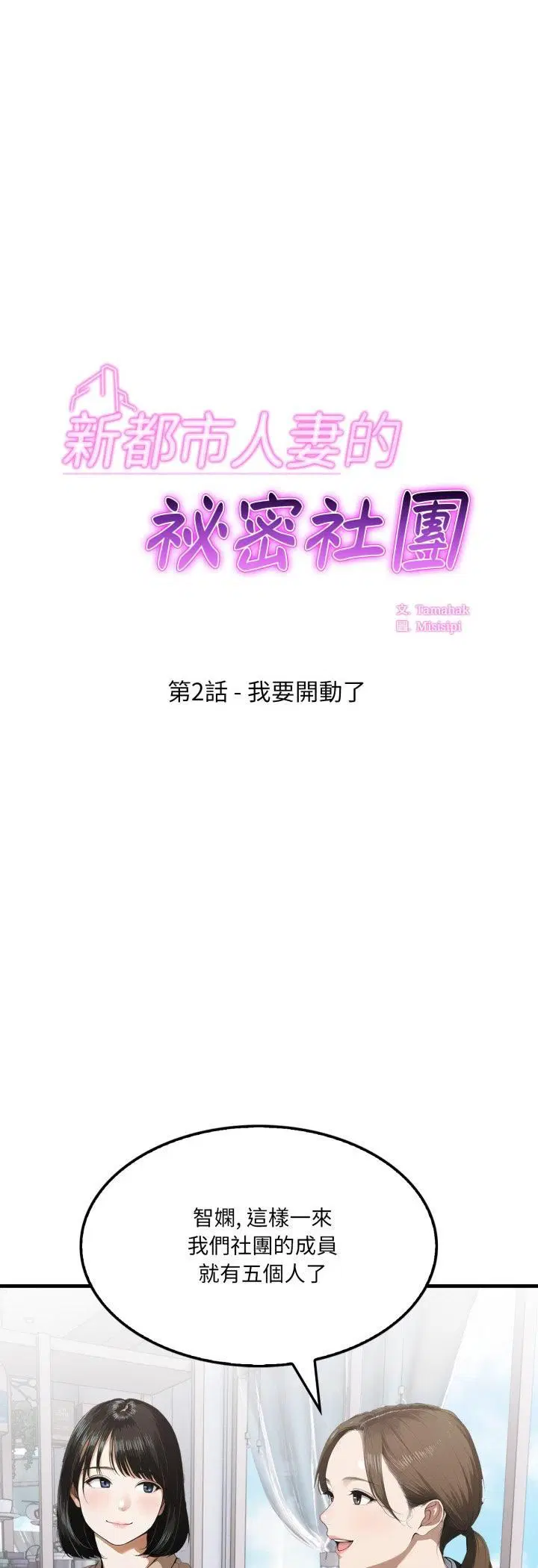 第2話