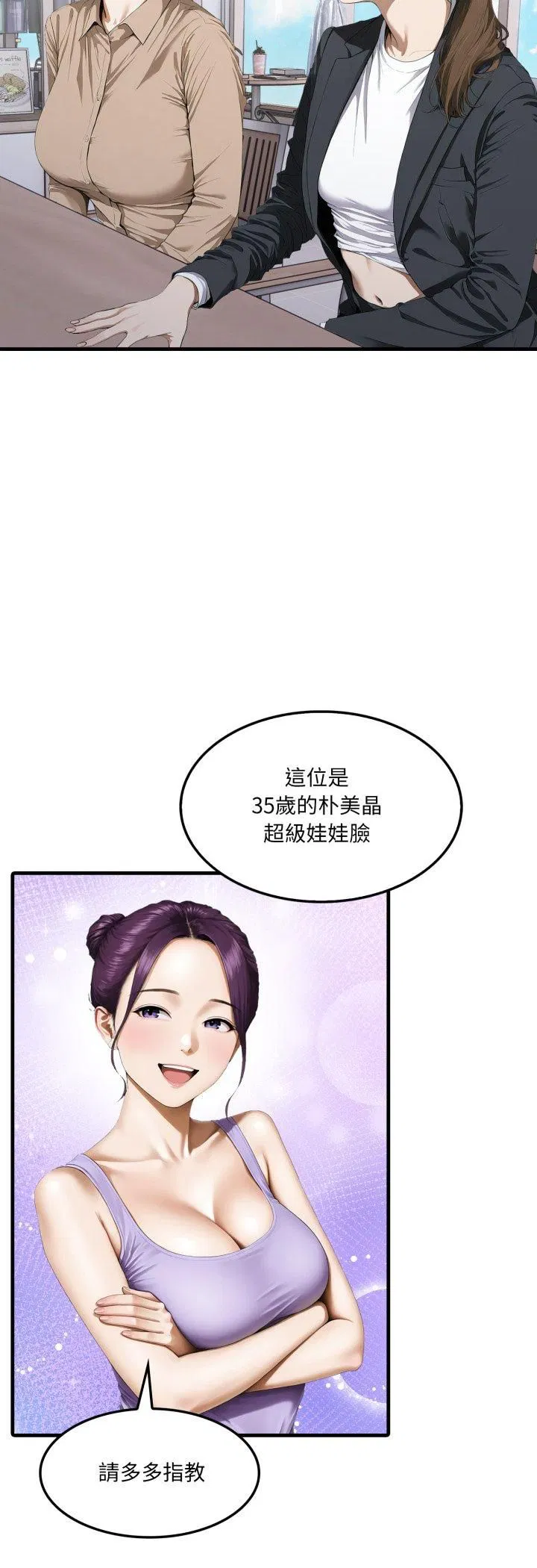 第2話