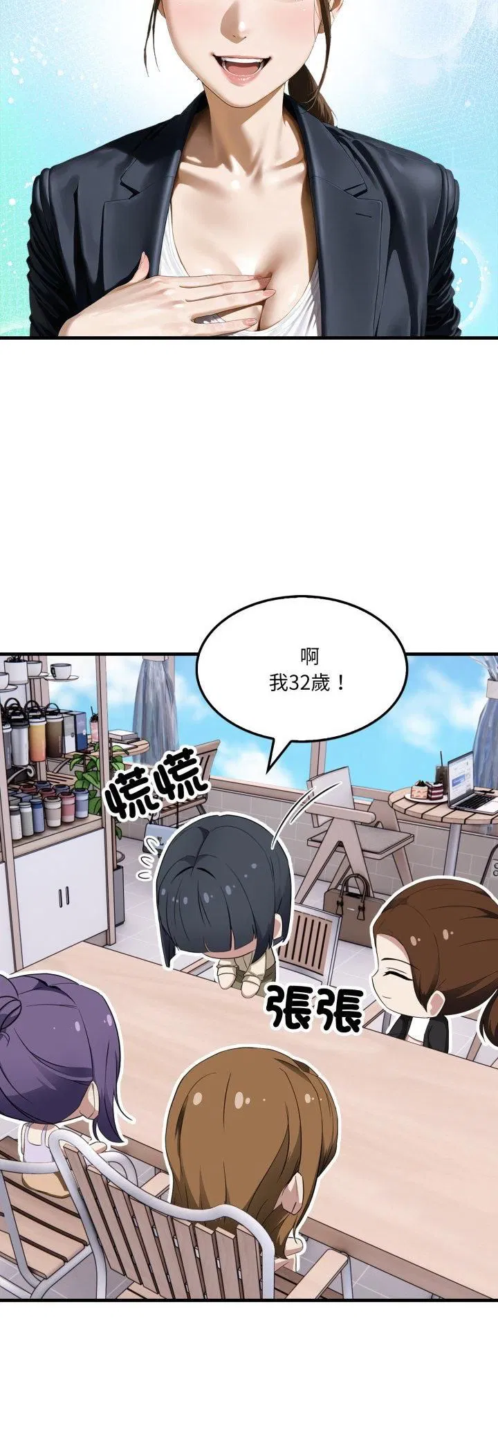 第2話
