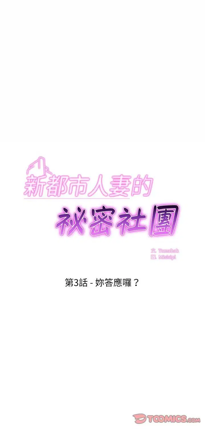 第3話
