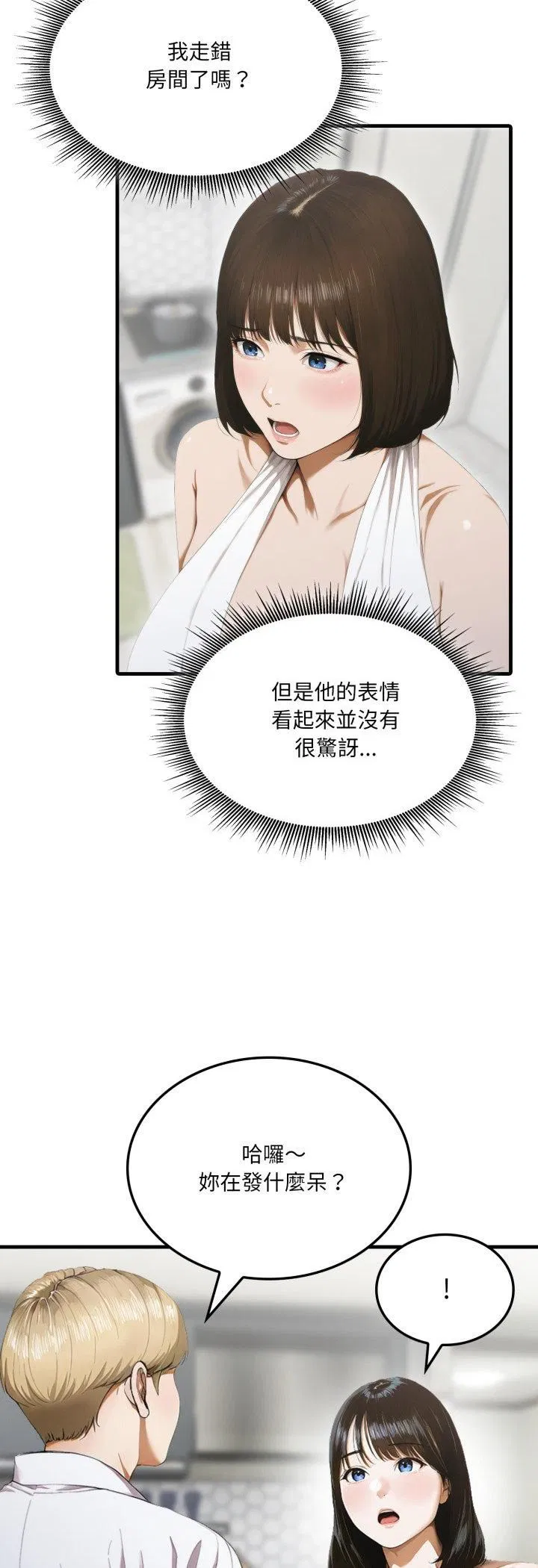 第3話