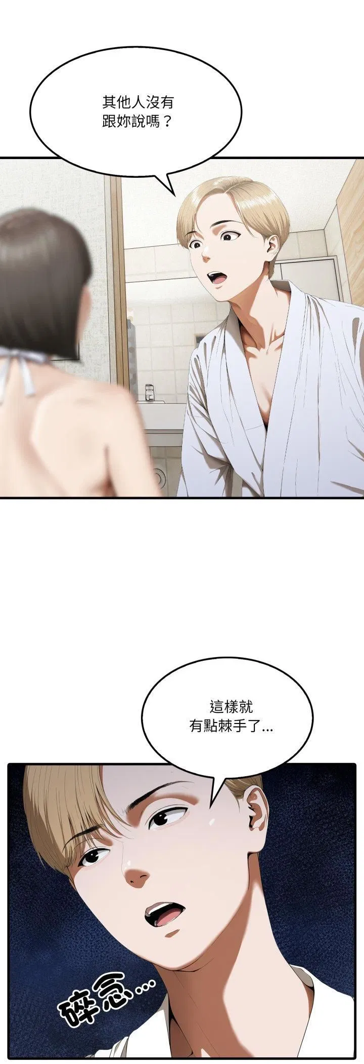 第3話