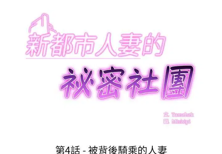 第4話