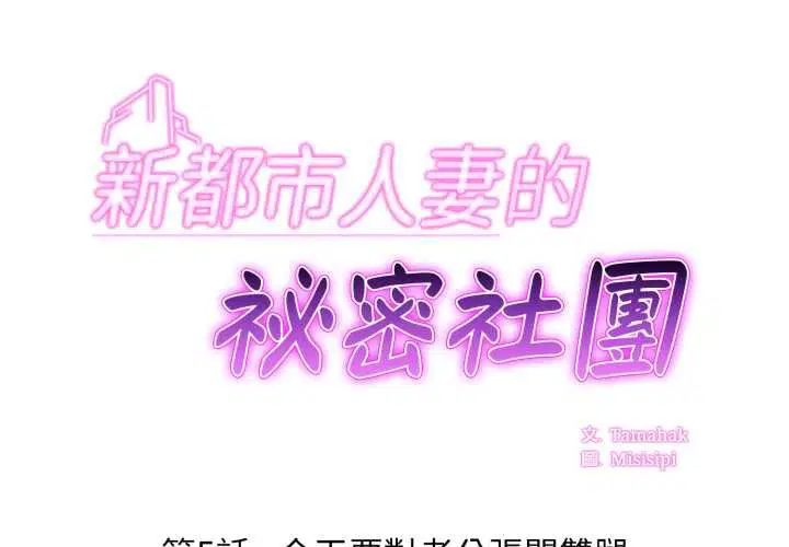 第5話