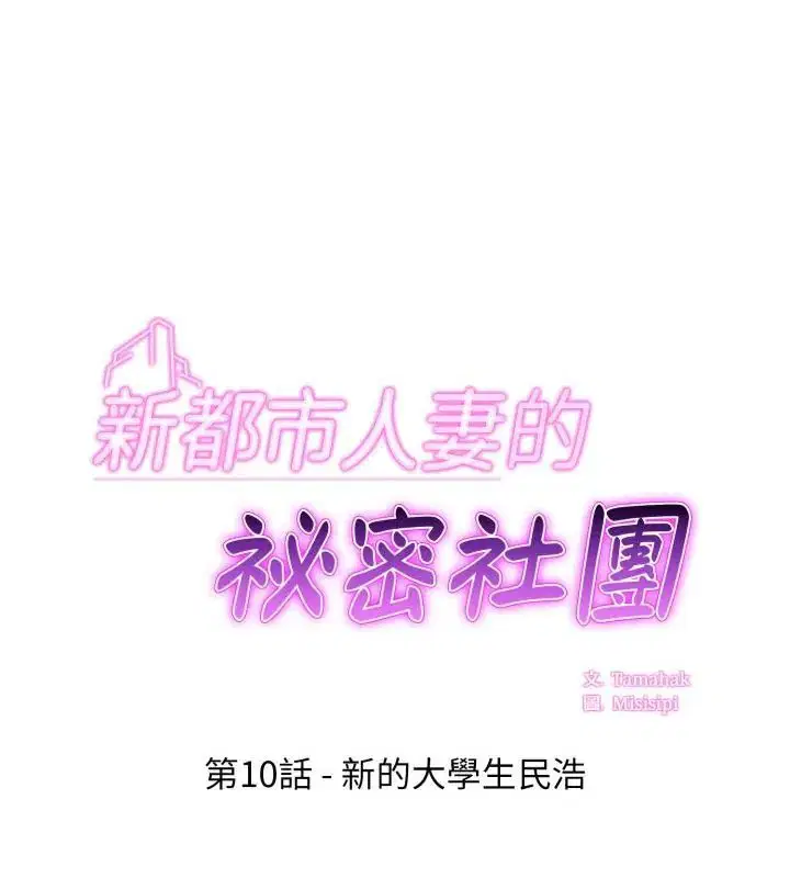 第10話