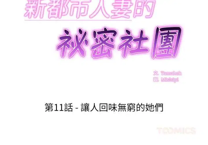 第11話