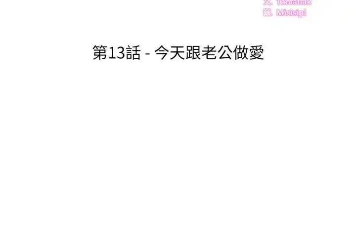 第13話