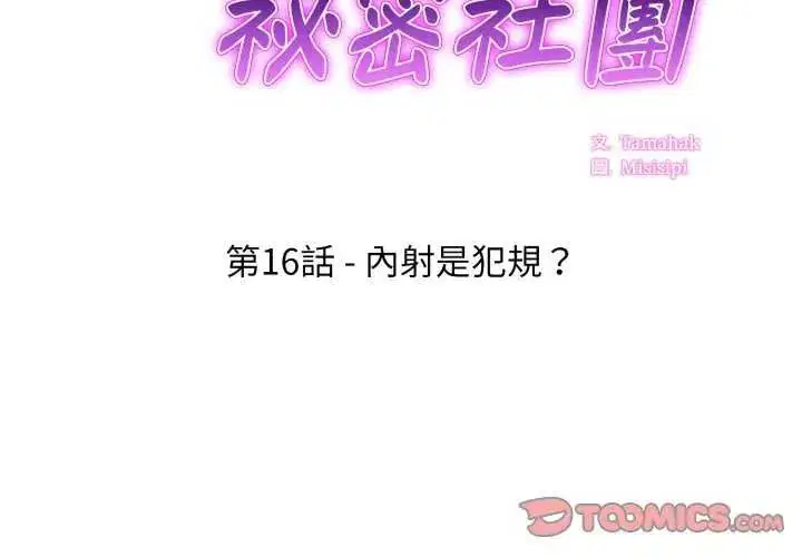 第16話