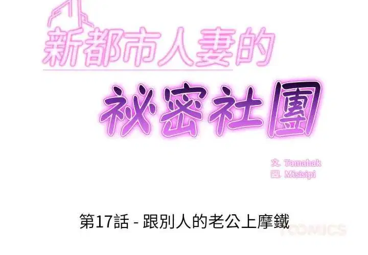 第17話