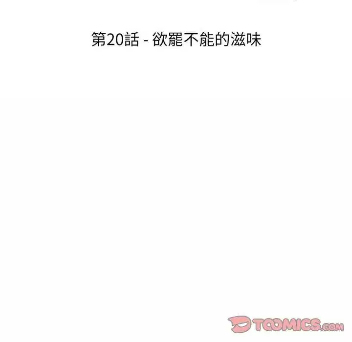 第20話