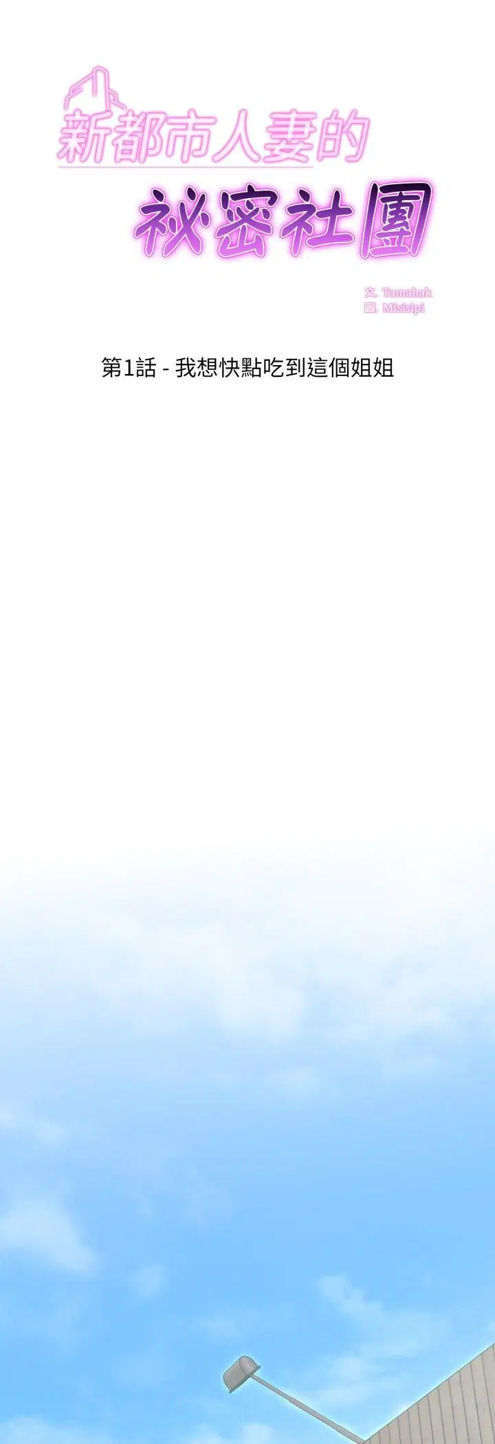 第1話