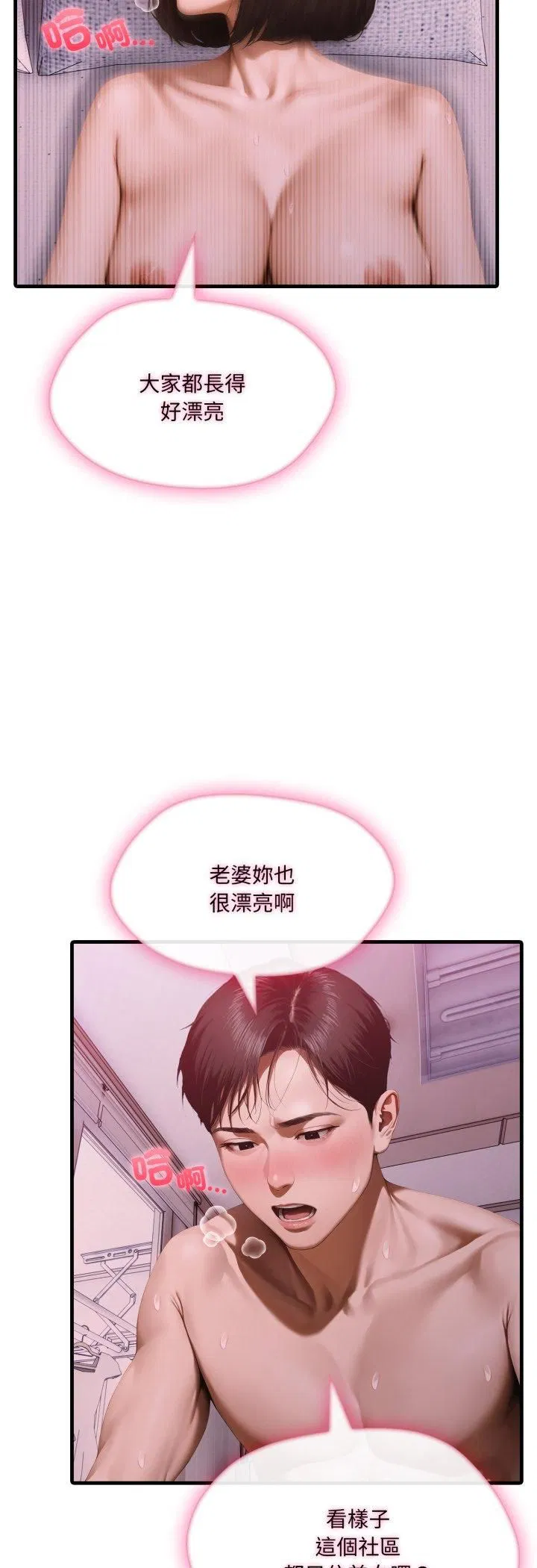 第2話