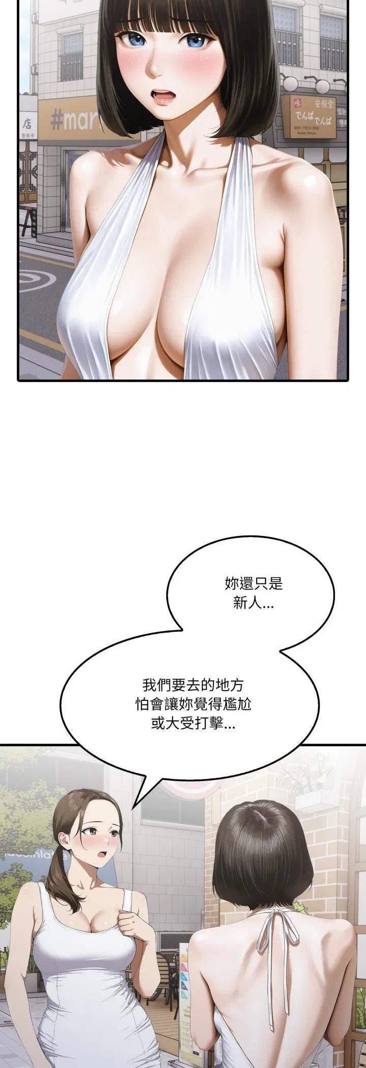 第2話