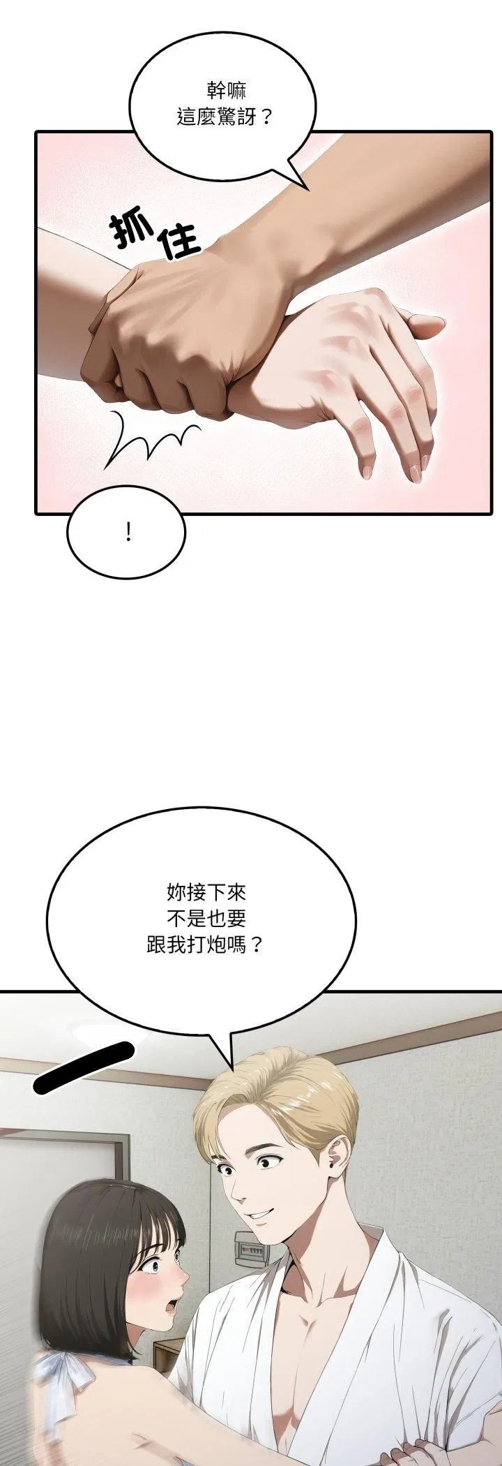 第3話