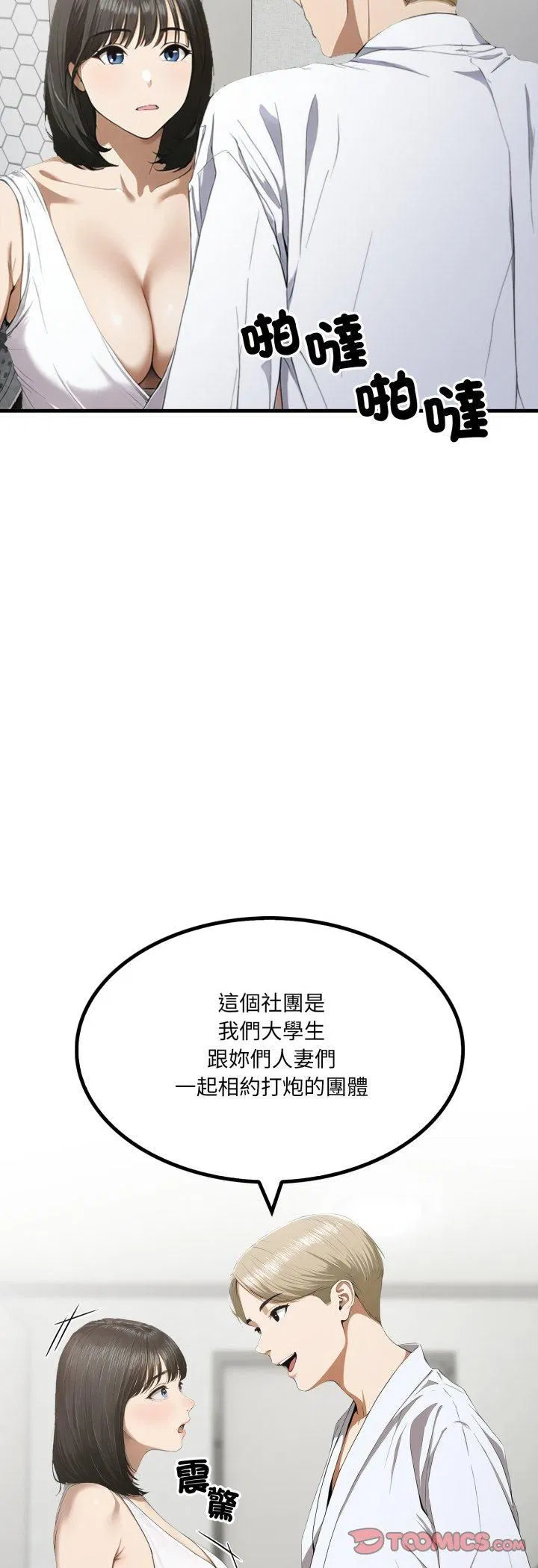 第3話