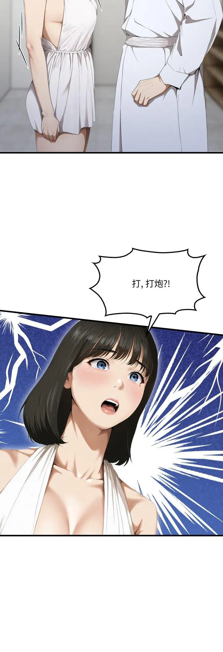 第3話