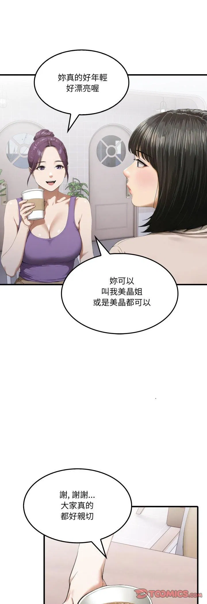 第5話