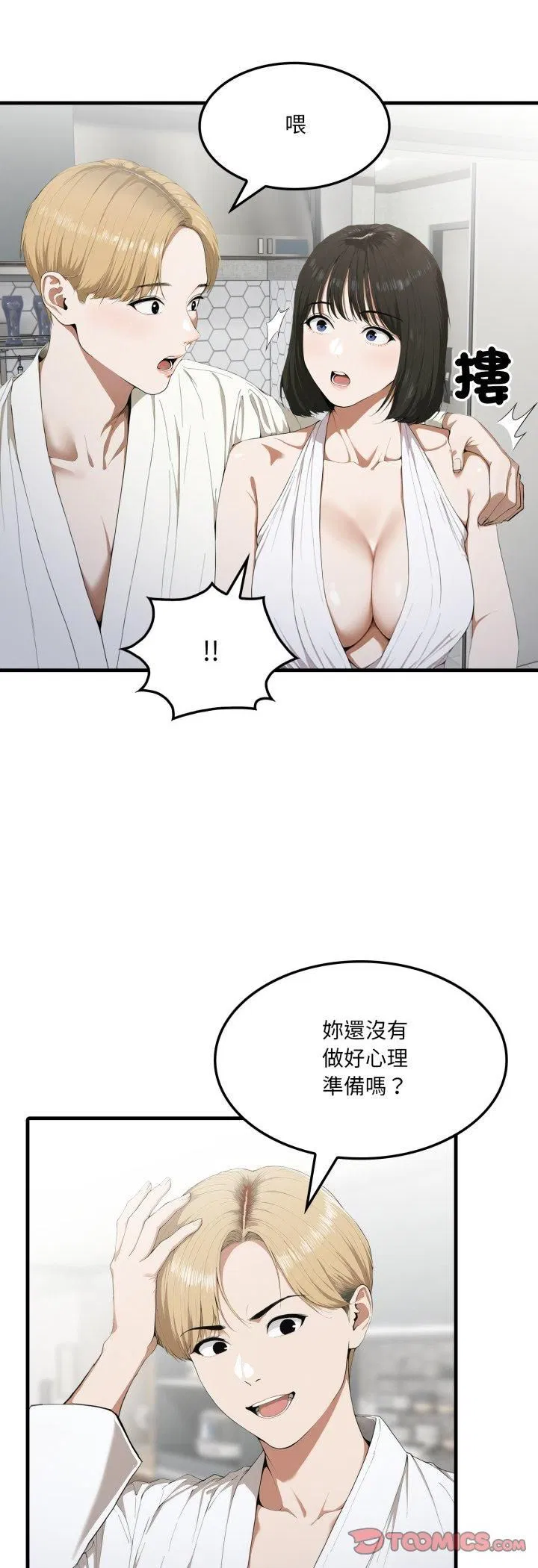 第6話