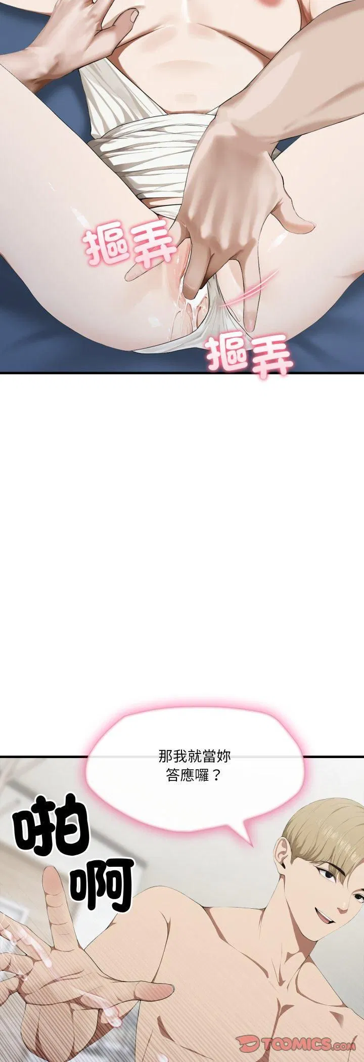 第6話