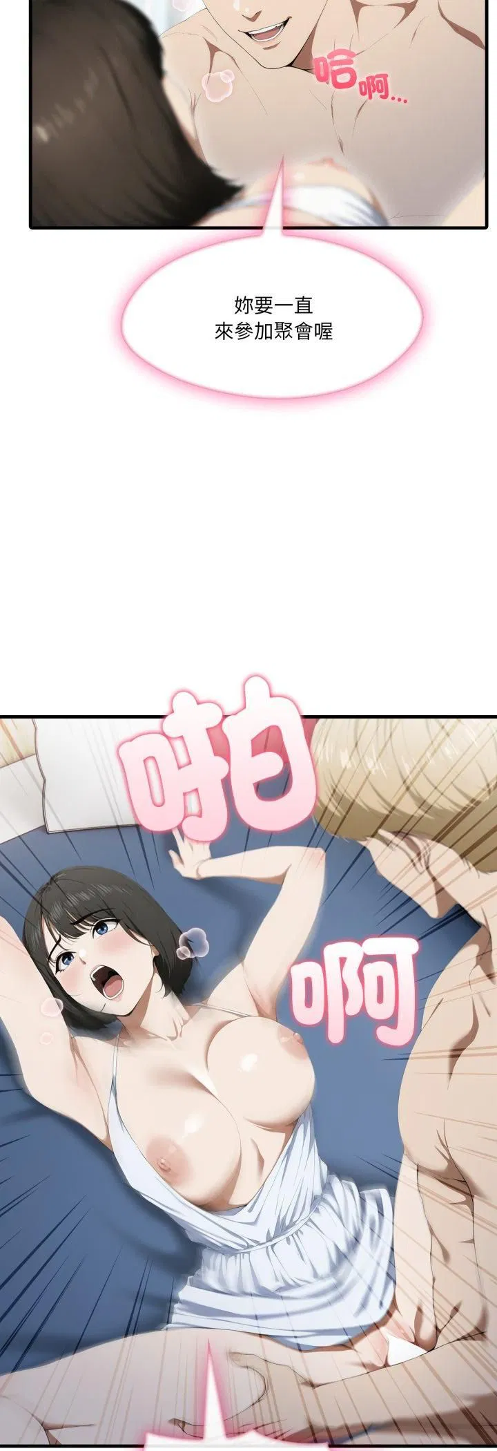第6話