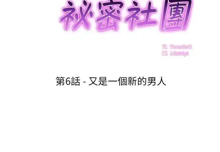 第25話