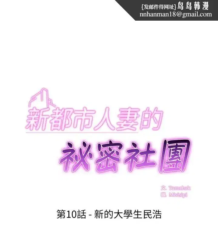 第29話