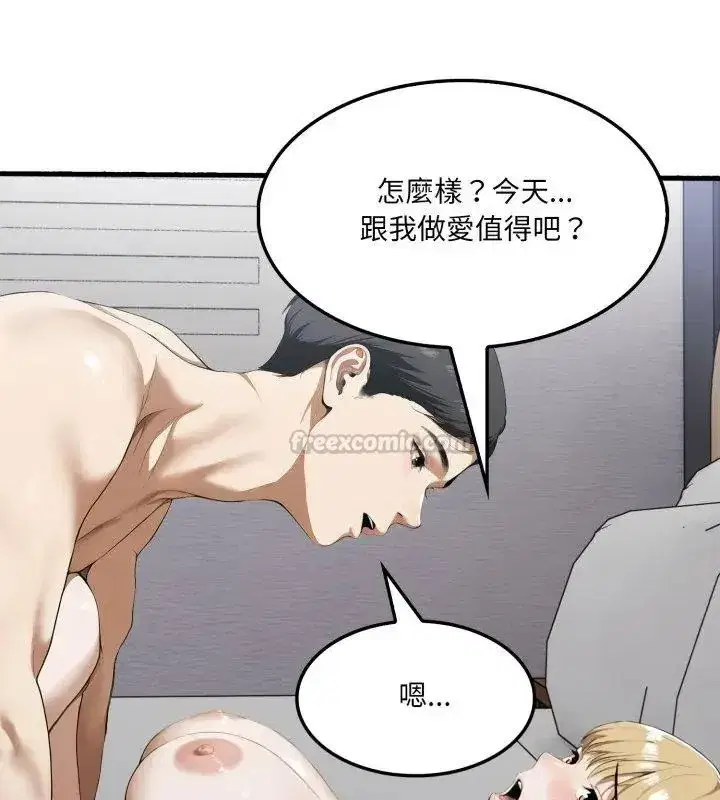 第29話