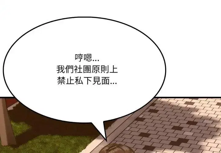 第31話
