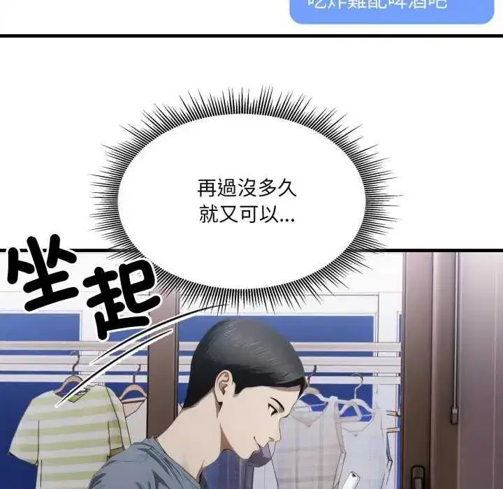 第32話