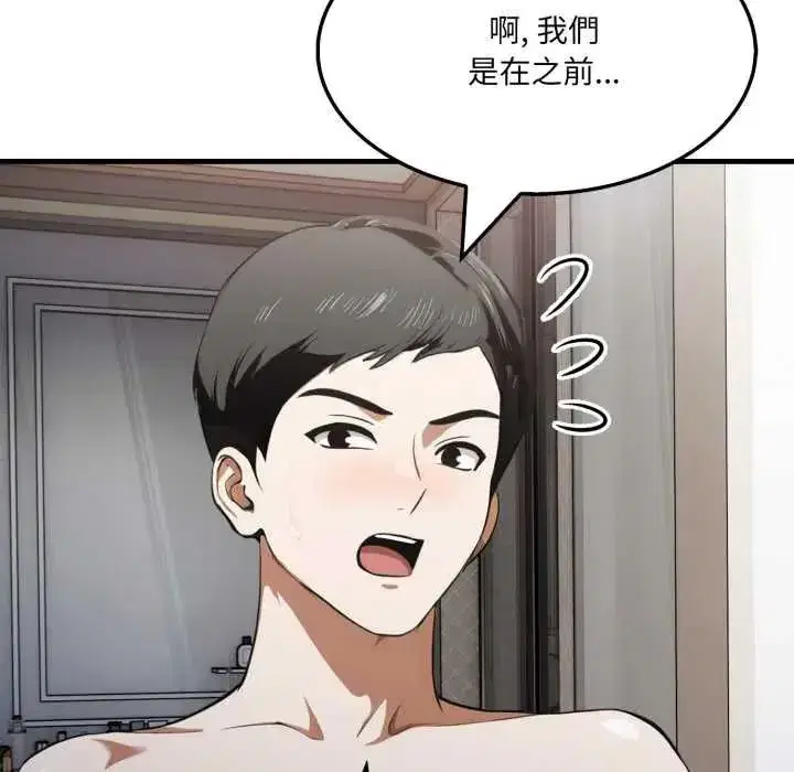 第33話