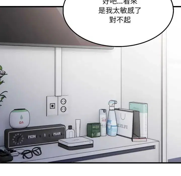 第33話