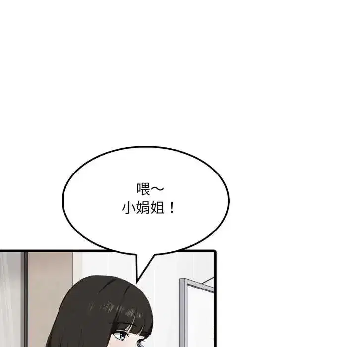 第33話