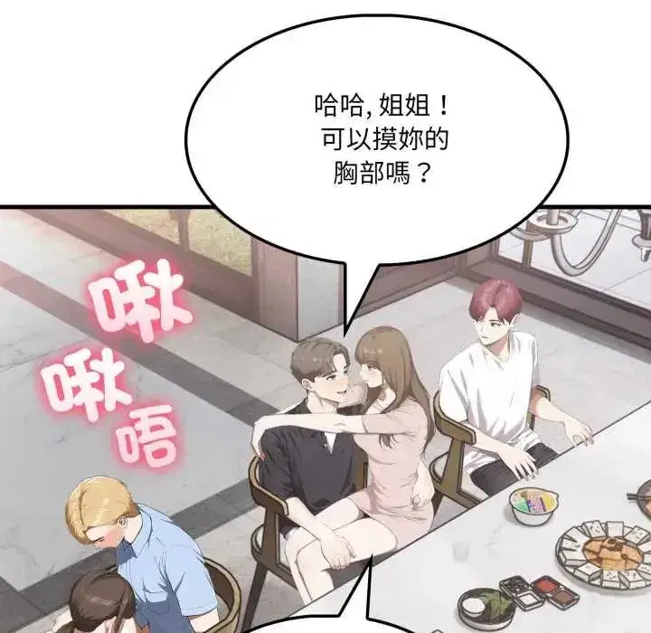 第33話