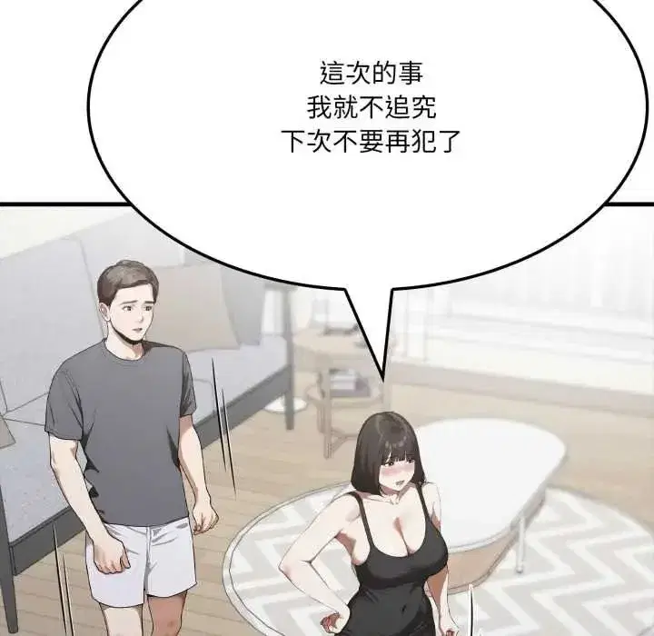 第38話