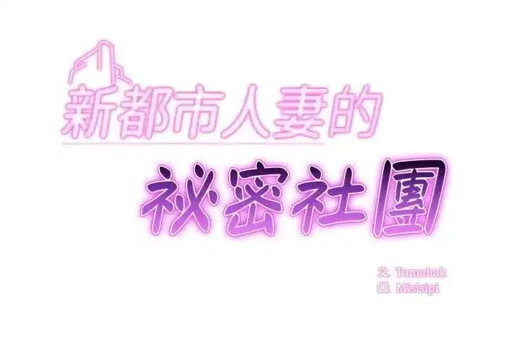 第38話