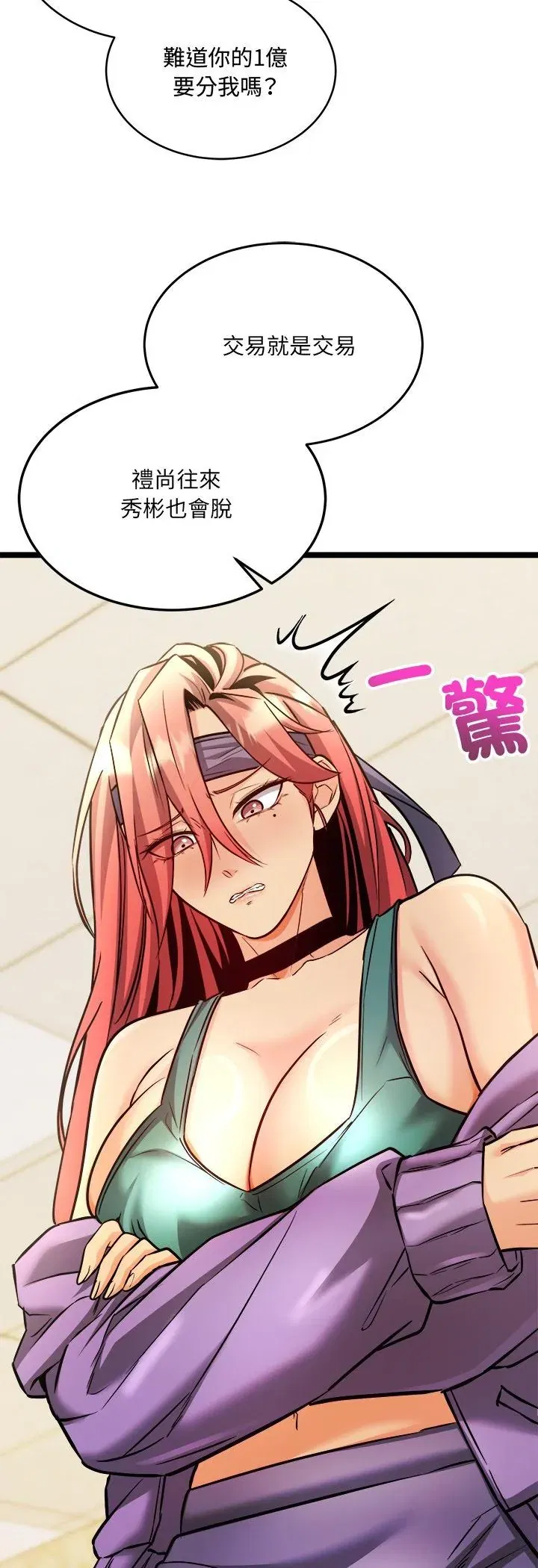 第2話