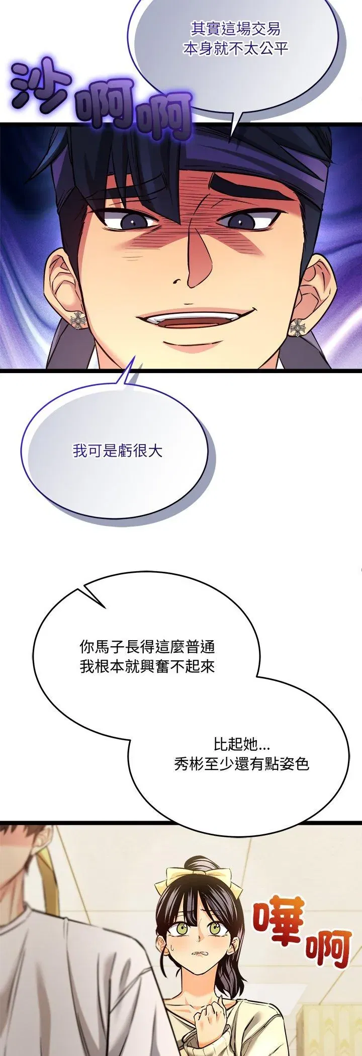 第2話