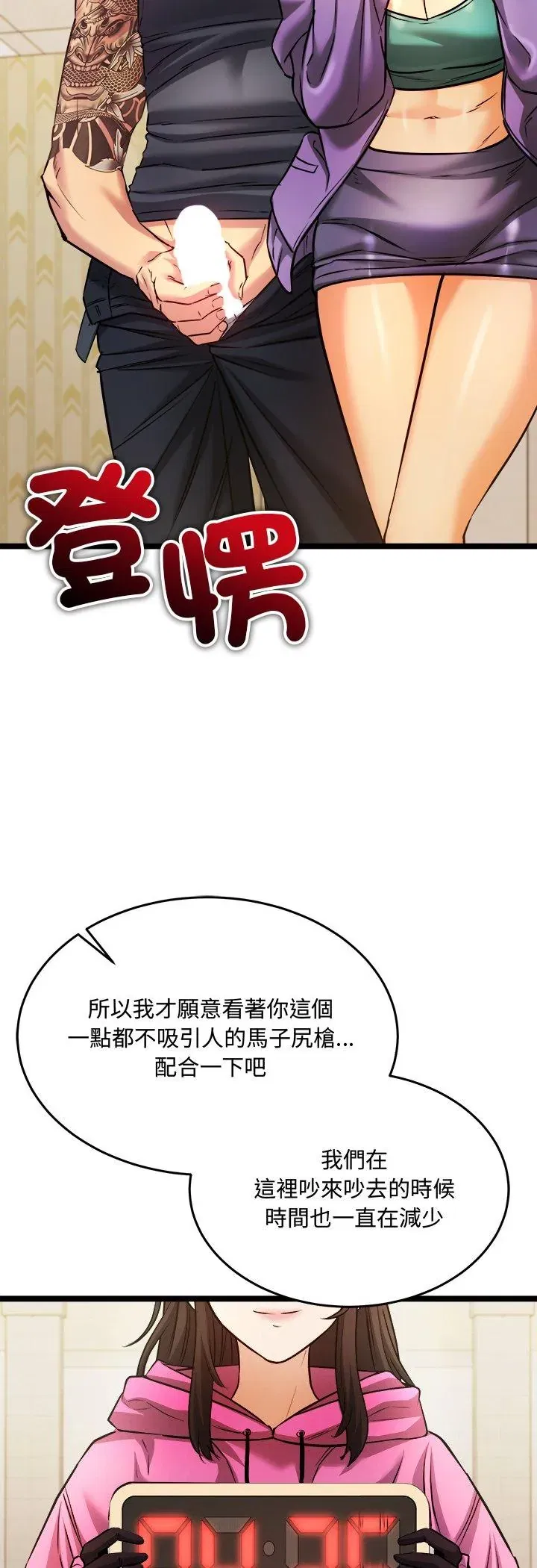 第2話