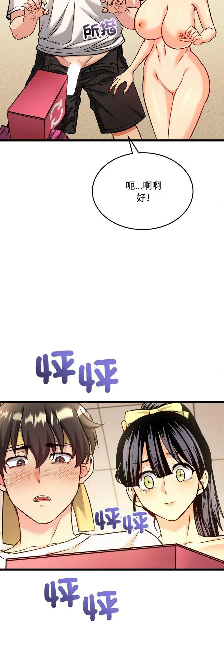 第3話